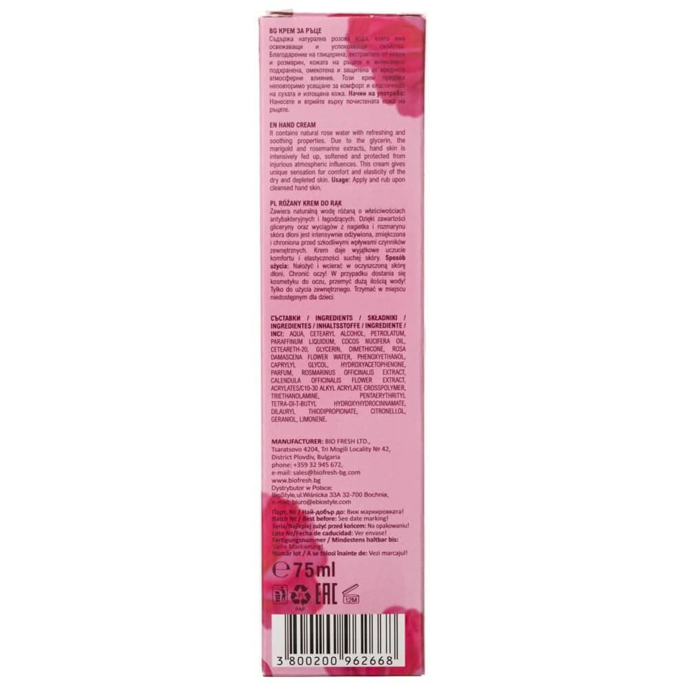 Rose of Bulgaria Roku krēms ar dabīgo rožu ūdeni - 75 ml